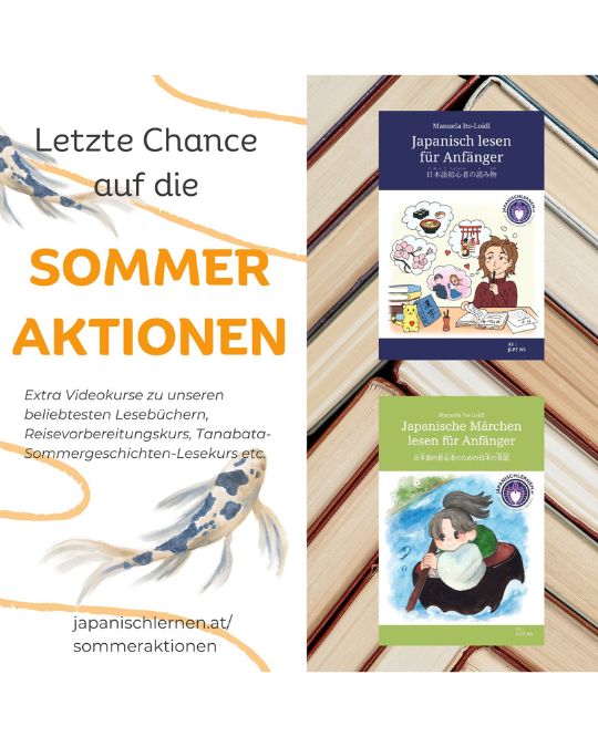 Wir arbeiten schon auf Hochdruck an unserem Herbstprogramm (allen voran die neue kostenlose Japanischlernchallenge für Anfänger www.japanischlernen.at/starter-japanisch) - letzte Chance also für dich, von unseren Sommeraktionen zu profitieren.
