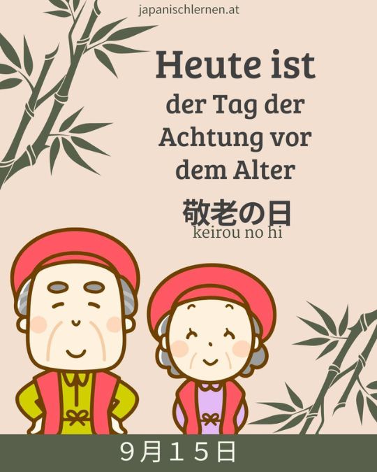 Um ältere Personen in Japan zu ehren, findet am 15. September der nationale Feiertag 敬老の日 (けいろうのひ keirou no hi) statt.