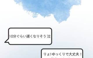 笑泣怯垢 りょ! Wenn du gedacht hast, es handelt sich hierbei um einen Satz: Falsch gedacht! Das, was du hier siehst, ist japanischer Chat-Slang