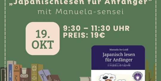In 2 Tagen geht's los! Hiragana & Katakana sitzen bereits und du kannst schon die ersten Grammatikpunkte? Dann festige dein Wissen mit Lesegeschichten!