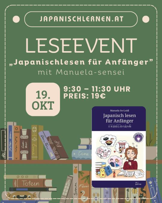In 2 Tagen geht's los!
Hiragana & Katakana sitzen bereits und du kannst schon die ersten Grammatikpunkte? Dann festige dein Wissen mit Lesegeschichten!