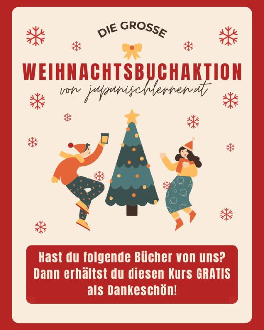 Wir, das Team von Japanischlernen.at sagen Dankeschön - ありがとうございます(arigatou gozaimasu) für deine Unterstützung!