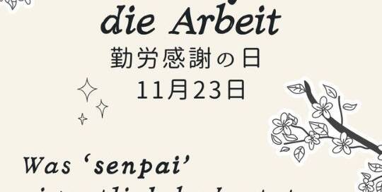 Der 23. November gilt in Japan als nationaler Feiertag. Es handelt sich hierbei um den 勤労感謝の日 (きんろうかんしゃのひ, kinroukansha no hi), den „Tag des Dankes für die Arbeit“.