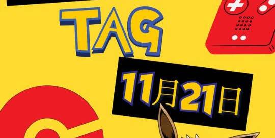 Pokémon ist eine Videospielreihe, Anime-Fernsehserie und ein Sammelkartenspiel und zählt zu den wichtigsten Franchises Japans.