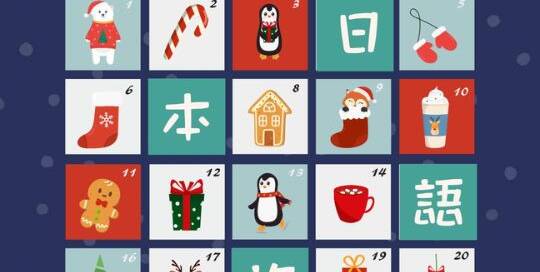 Vorweihnachtszeit und Japanischlernen unter einen Hut bringen? So gelingt's! Weihnachten naht: Auf den Straßen herrscht buntes Treiben, wie soll man da noch zum Japanischlernen kommen?