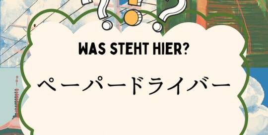 Schreib es uns per Mail und verrate uns am besten was du glaubst, um was es sich bei diesem Begriff handelt