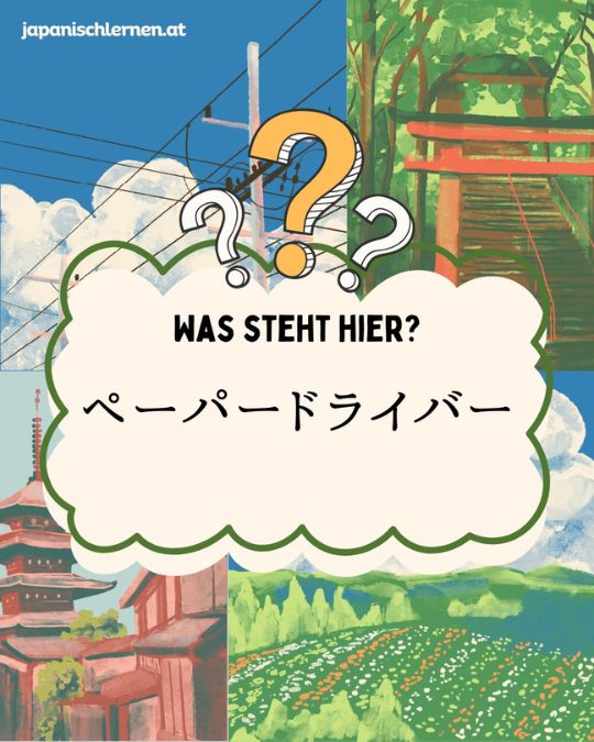 Schreib es uns per Mail und verrate uns am besten was du glaubst, um was es sich bei diesem Begriff handelt