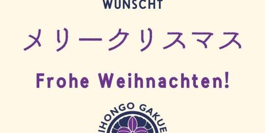 Das Team von japanischlernen.at wünscht dir frohe Weihnachten, Frohe Weihnachten (merii kurisumasu) 🎄⭐😁