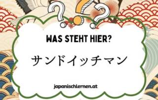 Zeit für ein kleines Quiz! Kannst du dieses Wort schon lesen? Schreib uns gerne eine Mail mit der Antwort! Wir sind gespannt!