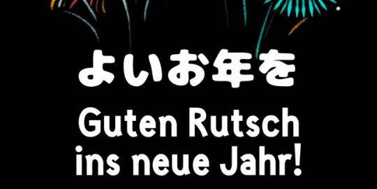 Silvesterabend in Japan oder was ist Toshikoshi-Soba In Japan gibt es auch den Silvesterabend, dort heißt er 大晦日(おおみそか, oomisoka).