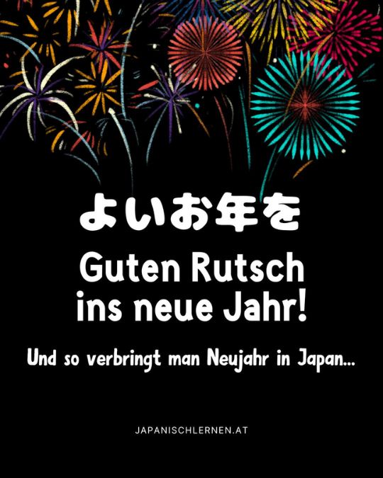 Silvesterabend in Japan oder was ist Toshikoshi-Soba
In Japan gibt es auch den Silvesterabend, dort heißt er 大晦日(おおみそか, oomisoka).