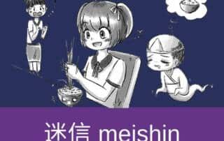 Aberglaube ist ein wichtiger Teil einer Kultur, so auch in Japan. In dieser Folge erkläre ich dir einige der weitverbreitesten Aberglauben aus dem Land der aufgehenden Sonne.