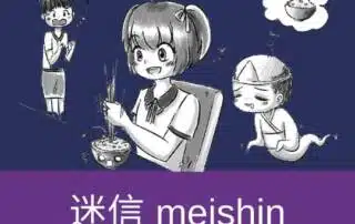 Aberglaube ist ein wichtiger Teil einer Kultur, so auch in Japan. In dieser Folge erkläre ich dir einige der weitverbreitesten Aberglauben aus dem Land der aufgehenden Sonne.