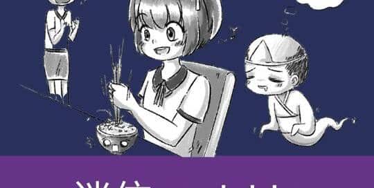 Aberglaube ist ein wichtiger Teil einer Kultur, so auch in Japan. In dieser Folge erkläre ich dir einige der weitverbreitesten Aberglauben aus dem Land der aufgehenden Sonne.