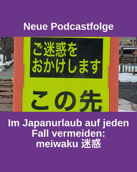 迷惑 Meiwaku - das wohl schlimmste Wort für alle Japaner. Alle versuchen es zu vermeiden, aber es lauert an jeder Ecke - auch auf ahnungslose Touristen hat es dieses Wort abgesehen.