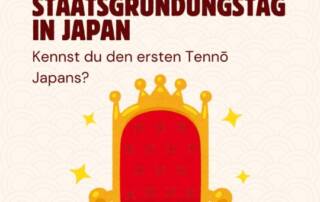 Am 11. Februar wird in Japan der 建国記念日 けんこくきねんび (kenkoku kinenbi), der „Staatsgründungstag“ gefeiert. Der Feiertag setzt sich aus den Wörtern 建国 けんこく (kenkoku) „Staatsgründung“ und 記念日 きねんび (kinenbi) „Gedenktag“ oder auch „Jahrestag“ zusammen.