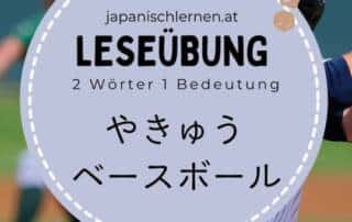 Letzte Runde! Wir suchen hier nach einem weiteren Wort, das es als Hiragana und Katakana-Variante gibt - Los gehts!