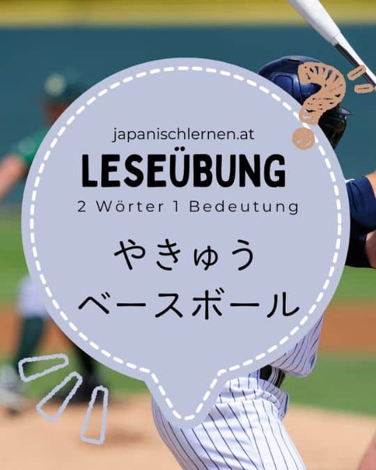 Letzte Runde! Wir suchen hier nach einem weiteren Wort, das es als Hiragana und Katakana-Variante gibt - Los gehts!