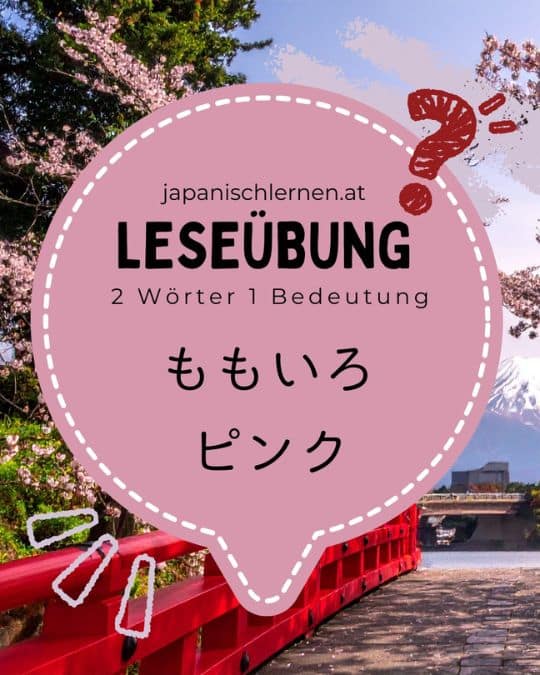 Bereit für die nächste Runde? Wir suchen hier nach einem weiteren Wort, das es als Hiragana und Katakana-Variante gibt
