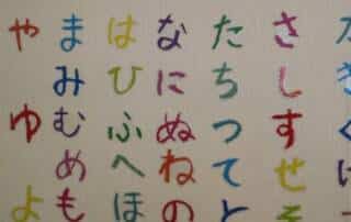 Kannst du dich noch erinnern, wie es war, als du deine ersten Hiragana und Katakana geschrieben hast? Und als du gemerkt hast, dass du erste japanische Wörter lesen konntest?